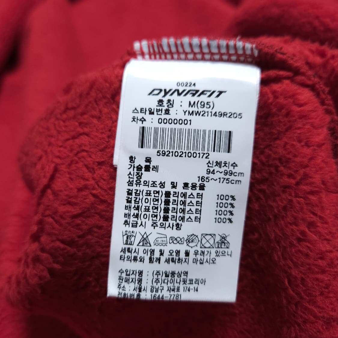 다이나핏) M 남자 플리스자켓 기모자켓 / 왕눈이샵 상품이미지10