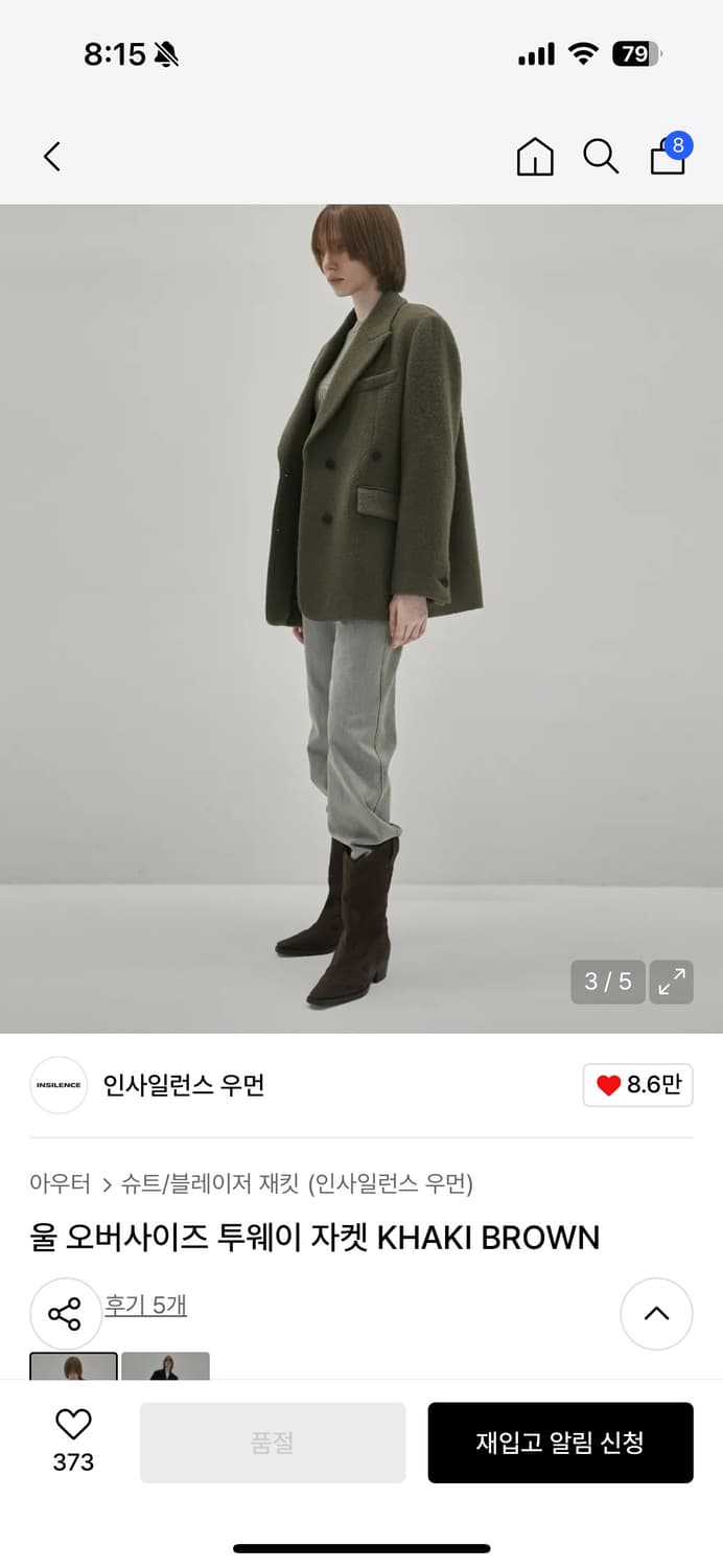 (완판) 인사일런스 우먼 울 오버사이즈 자켓 S 카키브라운 상품이미지2