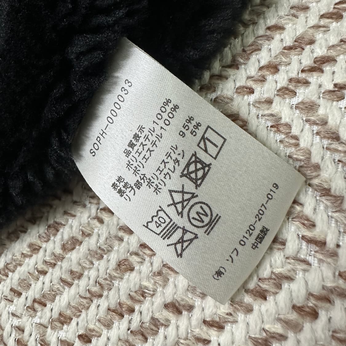 SOPHNET boa lining coach blouson jacket 상품이미지4