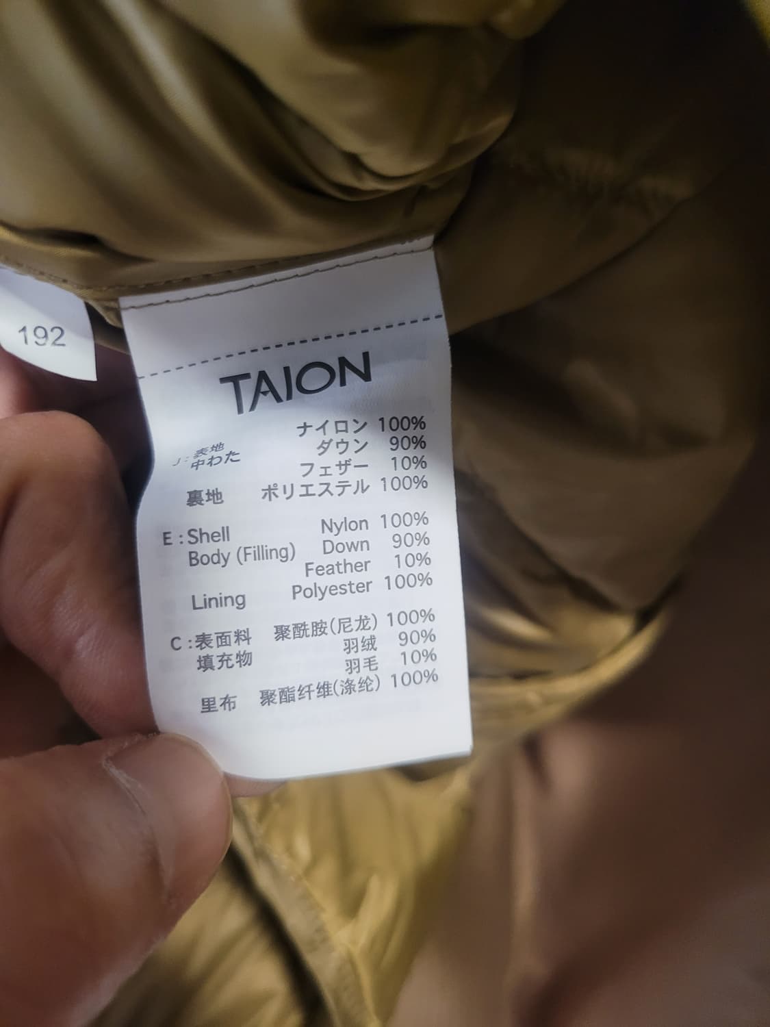 새상품 XL 타이온 TAION 후드코트 세트  상품이미지6