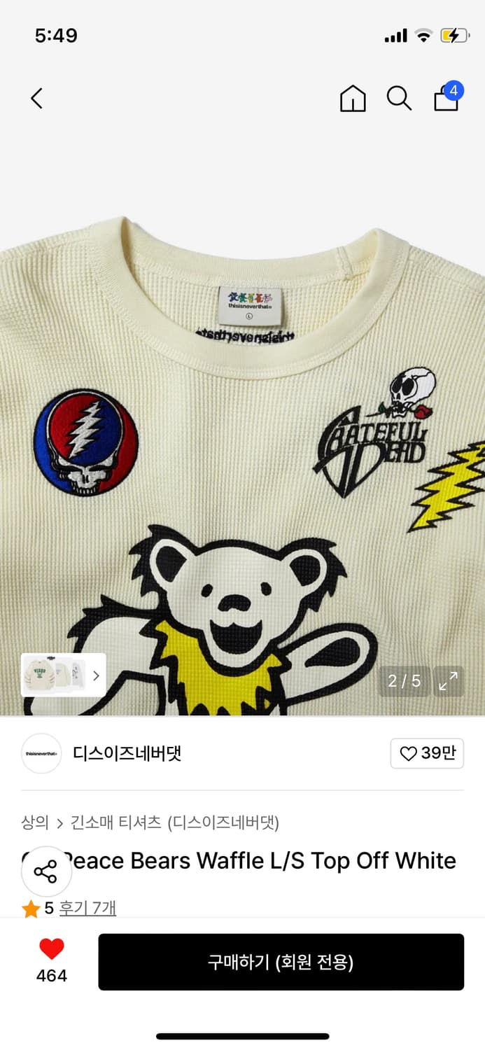 디스이즈네버댓 상품이미지2