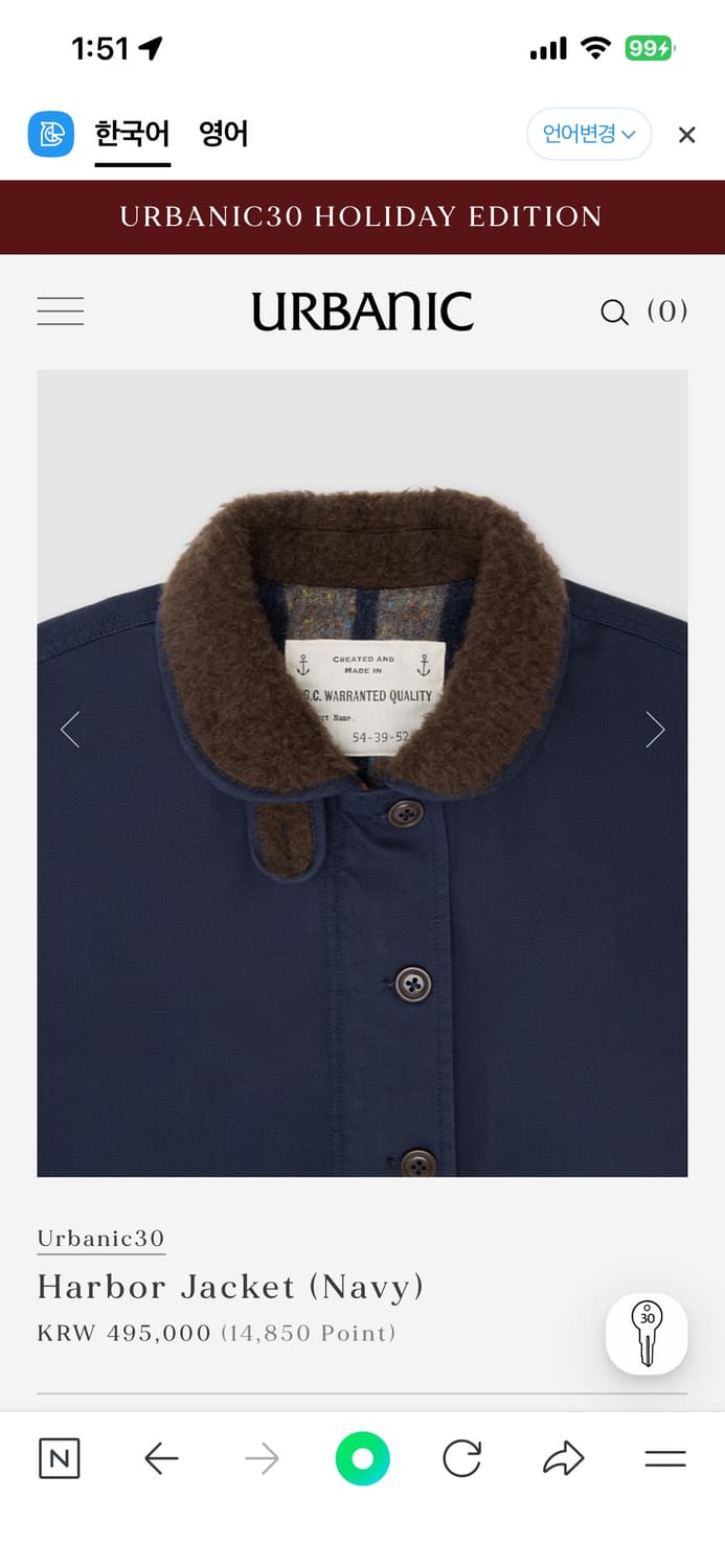 얼바닉30 하버자켓 네이비 상품이미지2