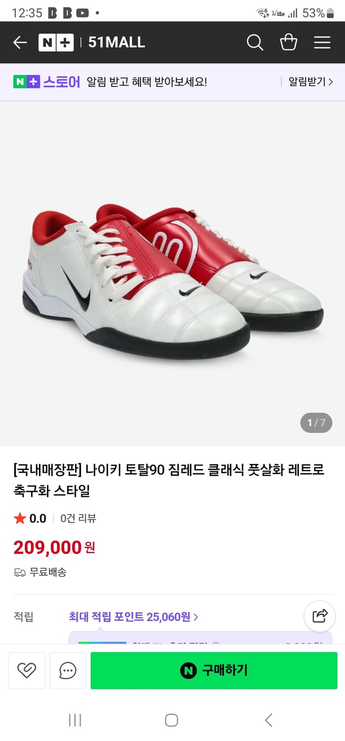 새상품 나이키토탈90 축구화 상품이미지3