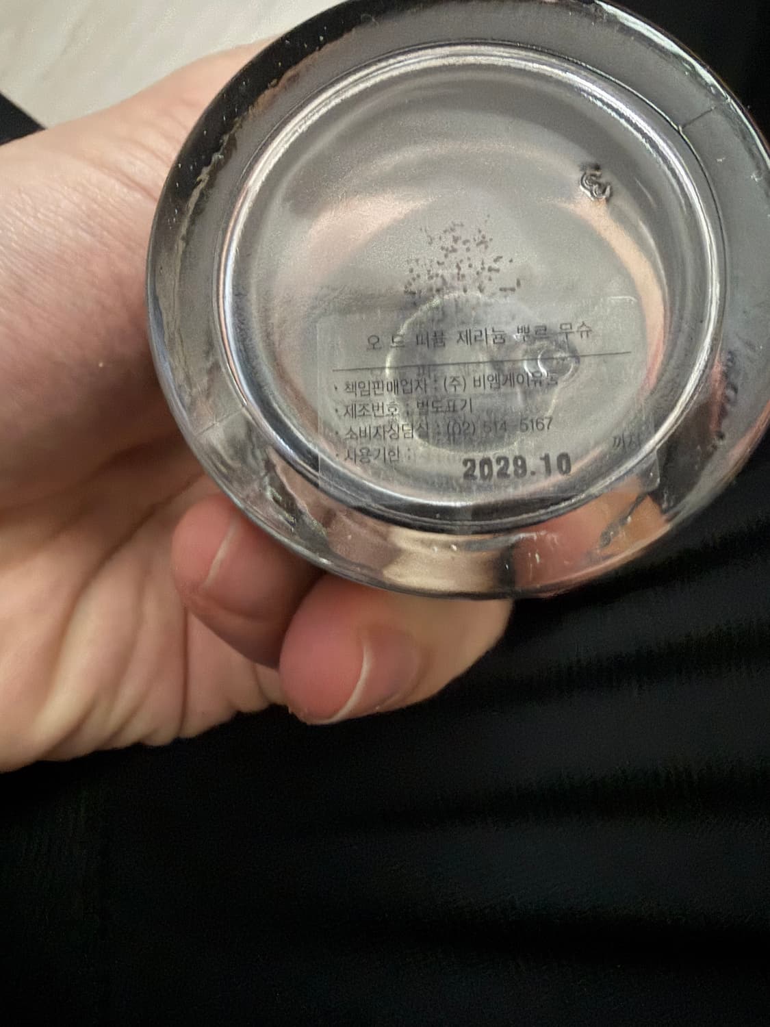 프레데릭말 제라늄 50ml 국문택 상품이미지2