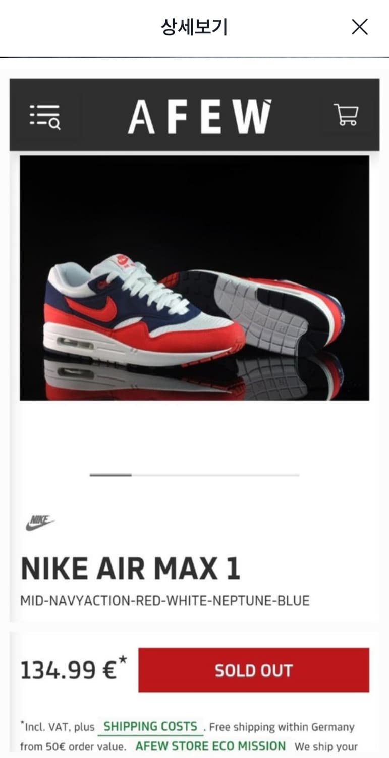 nike 나이키 에어맥스1 미드나잇 네이비 흰남빨 상품이미지9