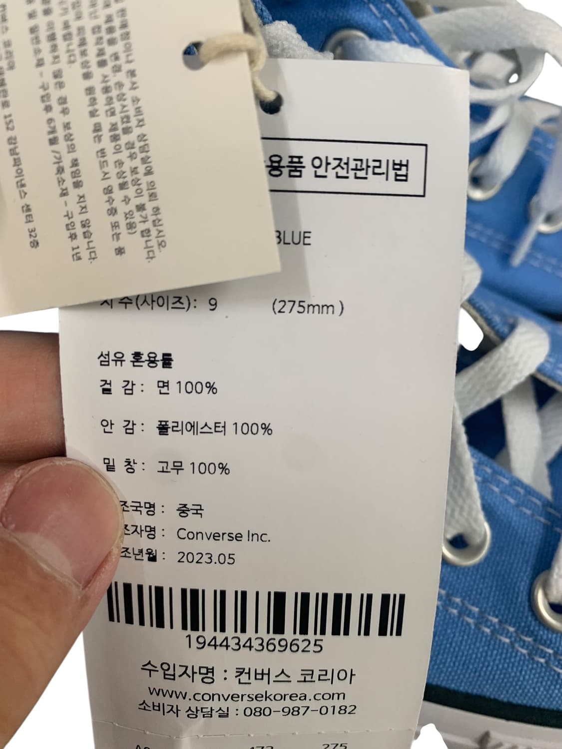 (새상품)컨버스 척테일러 올스타 시즈널 컬러 블루 275 (Gr-2640 상품이미지8