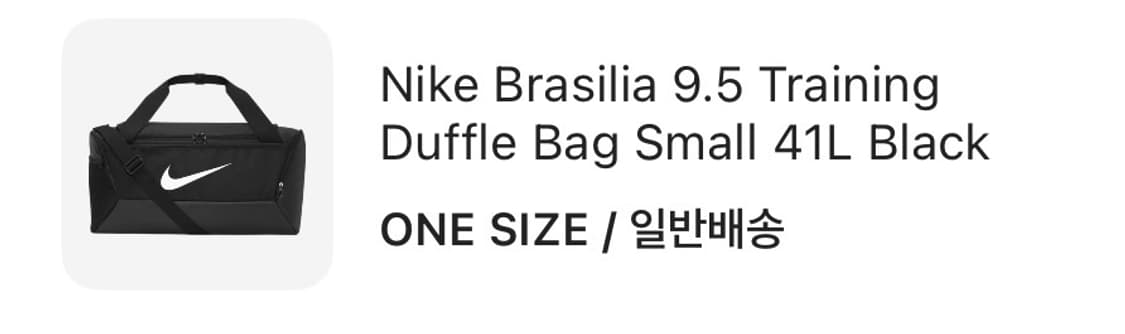 나이키 브라질리아 9.5 트레이닝 더플백 스몰 41L 블랙 상품이미지3