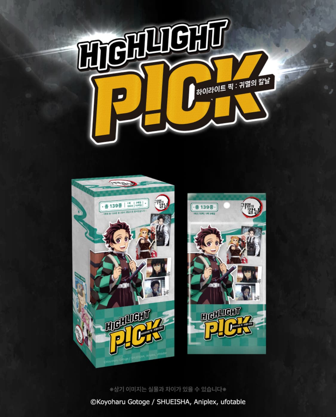 [미개봉]귀멸의 칼날 콜렉팅 카드 박스 상품이미지1