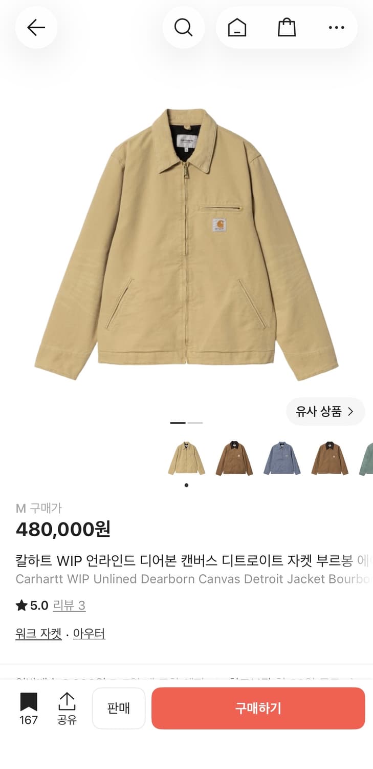 칼하트WIP 언라인드 디어본캔버스 디트로이트 자켓 부르봉 에이지드 캔버스 상품이미지5