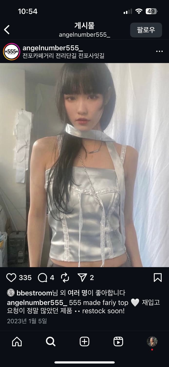 엔젤넘버 555 페어리 탑 실버 상품이미지1