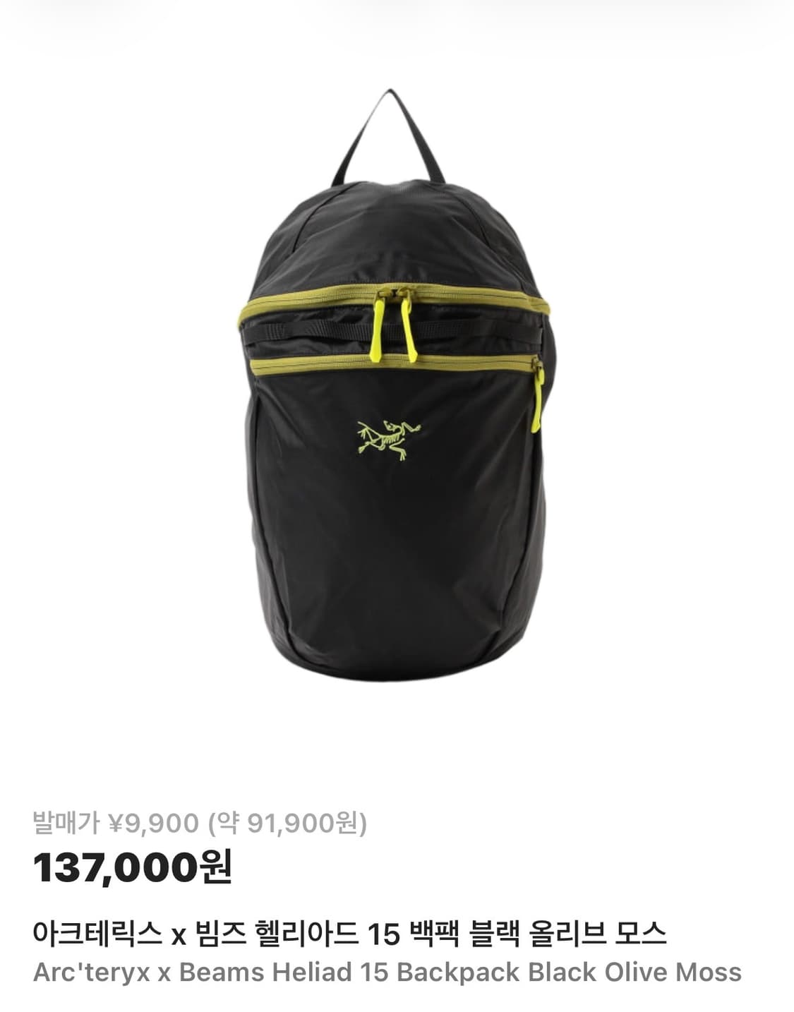 아크테릭스 x 빔즈 헬리아드 15 백팩 블랙 올리브 모스 상품이미지1