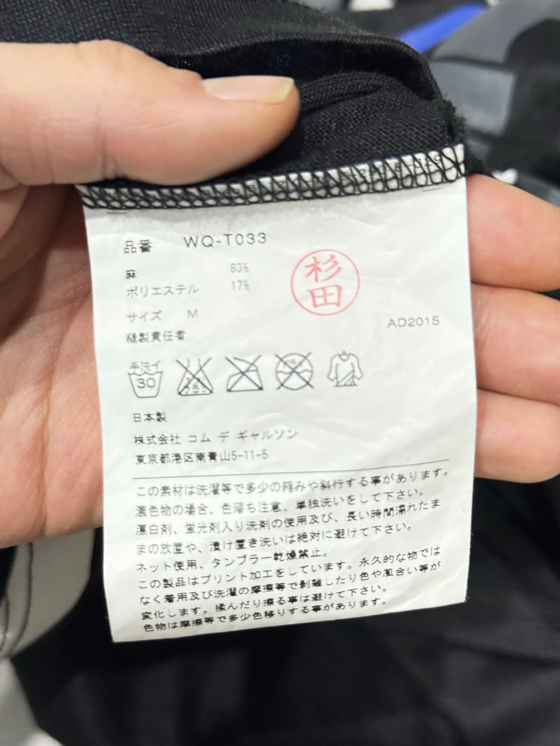 2015 준야 와타나베 리넨 원단 반팔 티셔츠 상품이미지3