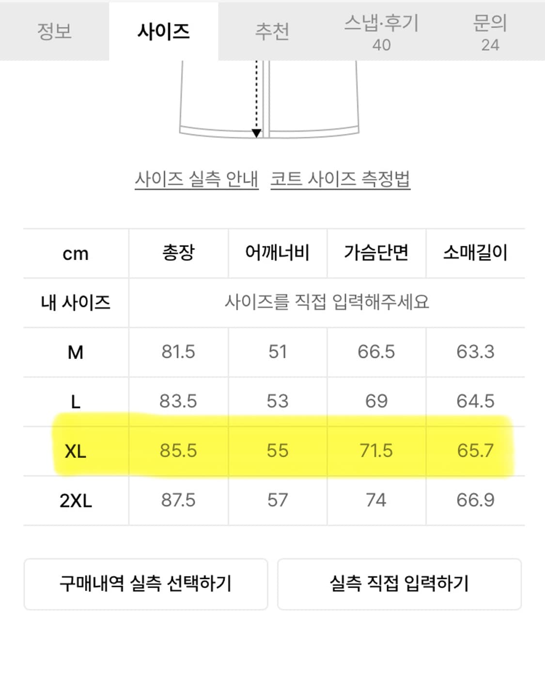 무탠다드 울 블렌드 오버사이즈 카코트 [건메탈] XL 상품이미지6