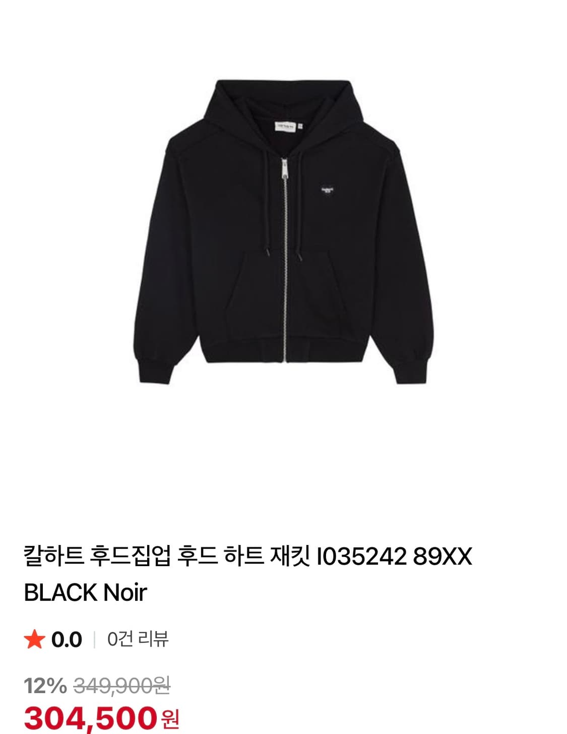 FW25 칼하트 하트 후드집업 S 상품이미지5