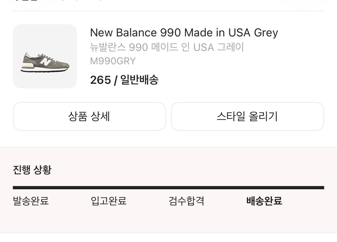 뉴발란스 990 GRY  상품이미지8