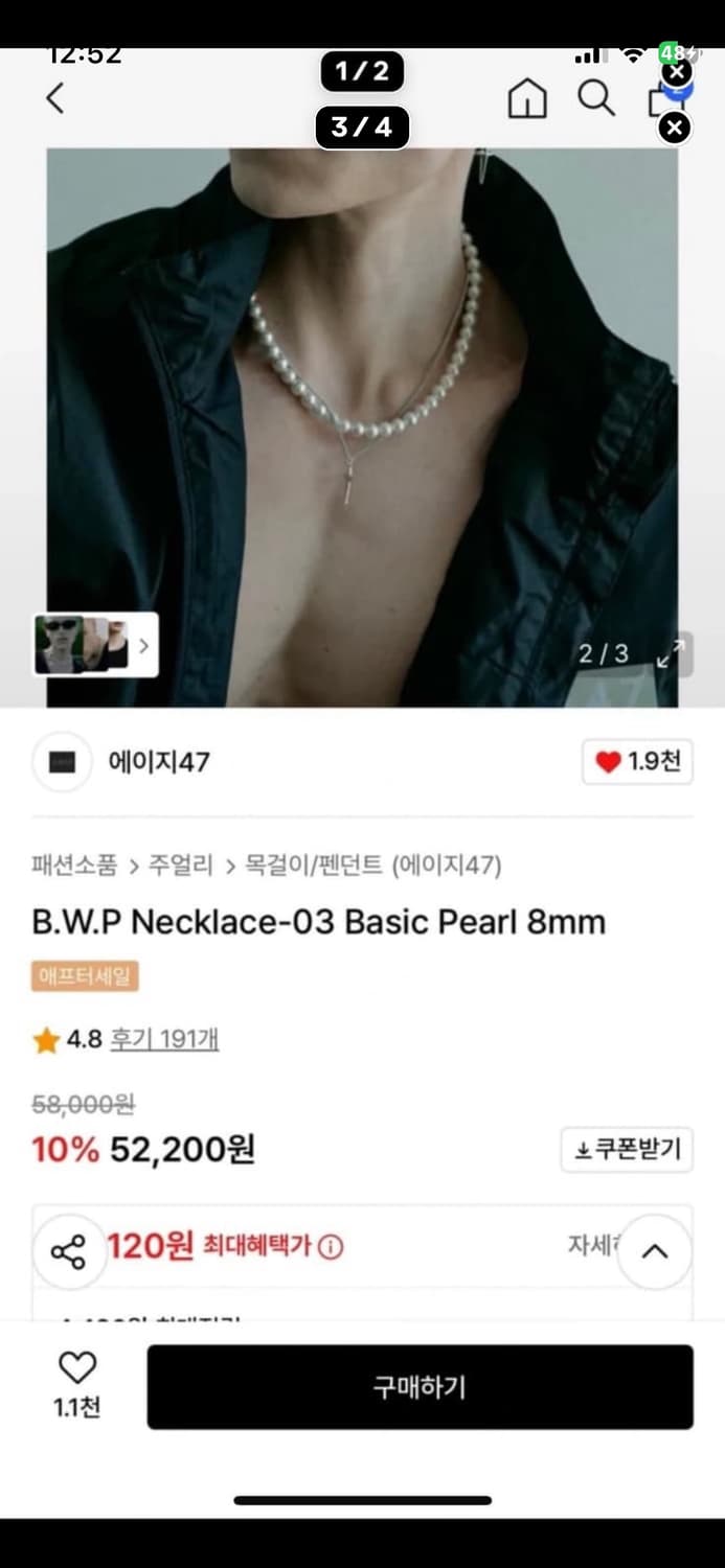 ag47 진주목걸이 8mm 상품이미지1