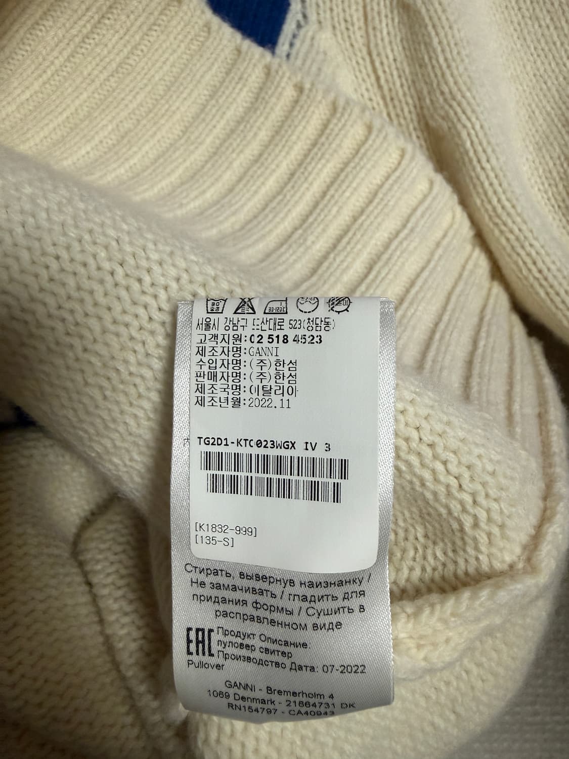 가니 니트 상품이미지4