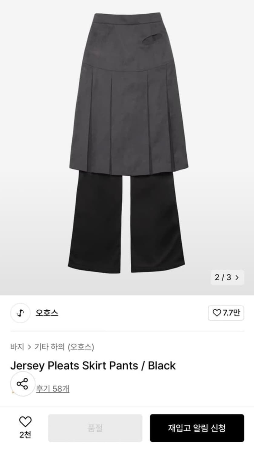 오호스 저지 스커트 팬츠 2사이즈 상품이미지1