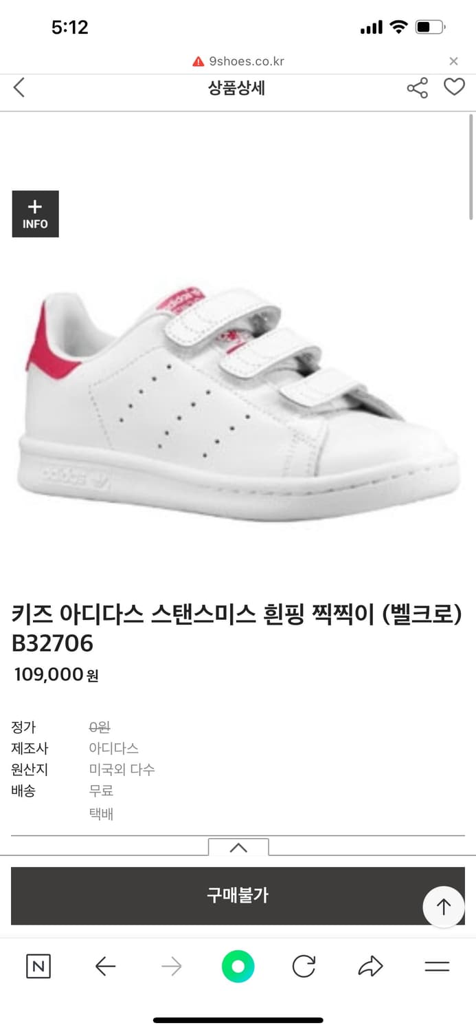 아디다스 스탠스미스 핑크 키즈 200mm  상품이미지2