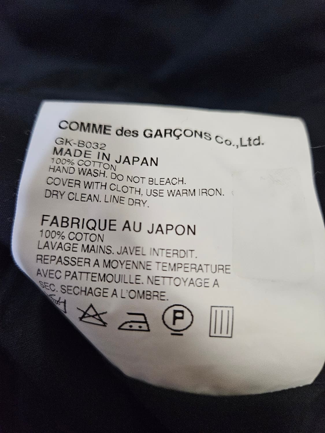 44) 꼼데가르송 최상위 라인 프릴 셔츠 자켓 Made in Japan 상품이미지5