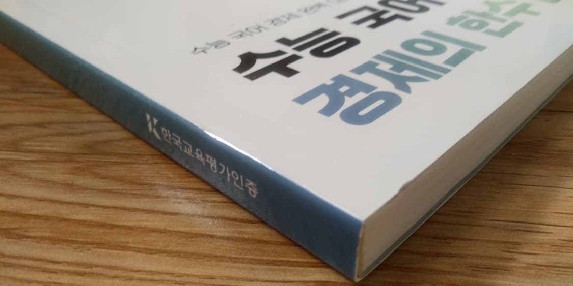 수능 국어 경제의 한수 개정판 상품이미지4