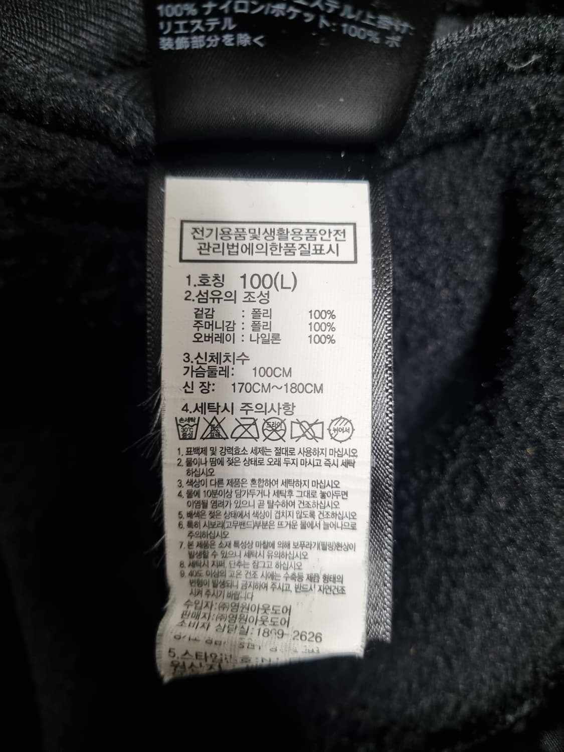 노스페이스 남성 데날리 후리스 자켓  상품이미지6