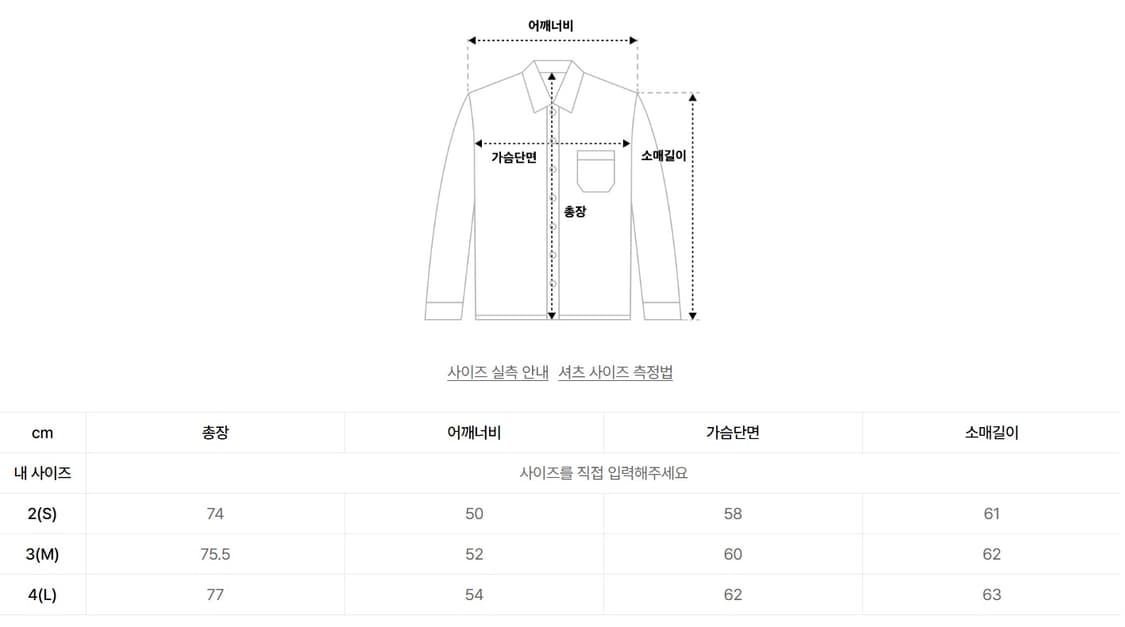 [3] 해칭룸 Vented Denim Shirt 상품이미지2