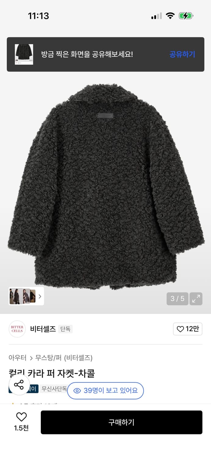 비터셀즈 컬리 카라 퍼 자켓-차콜 / 구매가 169,000 상품이미지2