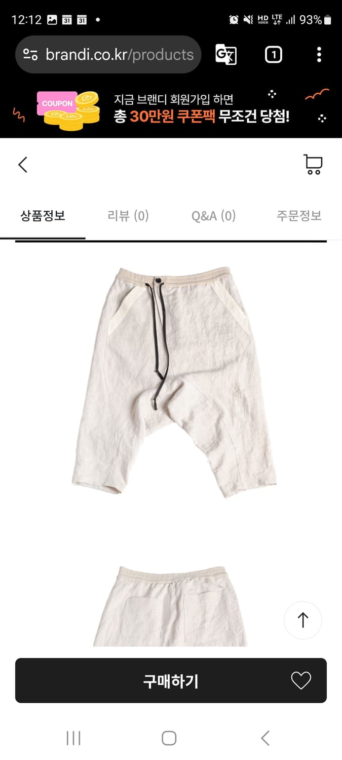 엑스페리먼트 린넨 사루엘 팬츠 2개 상품이미지5