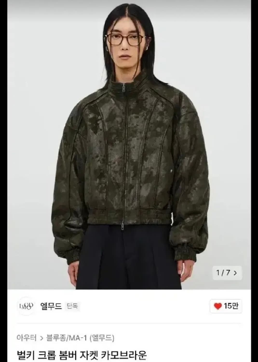 엘무드 벌키 크롭 봄버 자켓 카모 상품이미지1