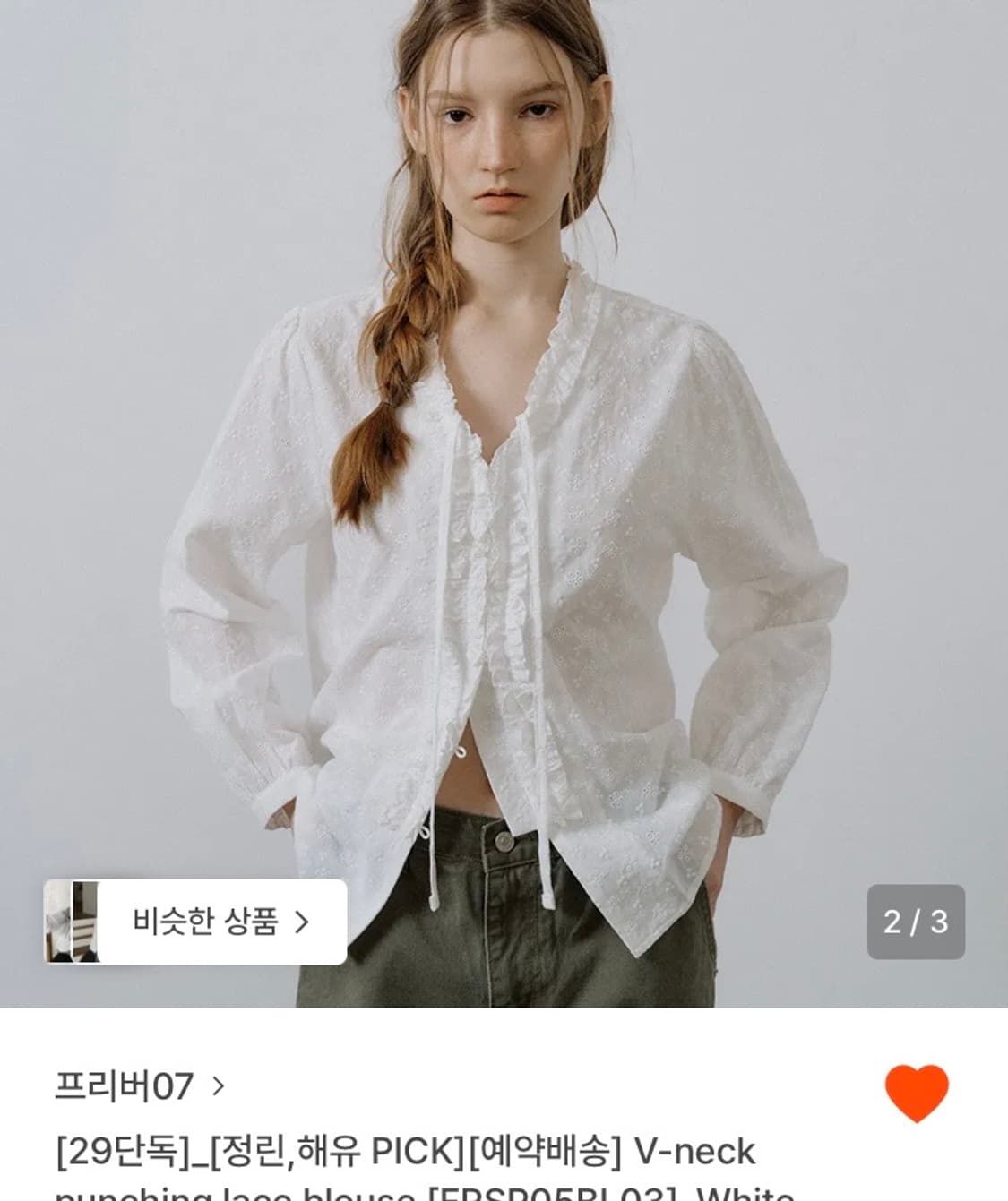 프리버07 블라우스/한번도안입은새거/홈페이지품절상태 상품이미지1