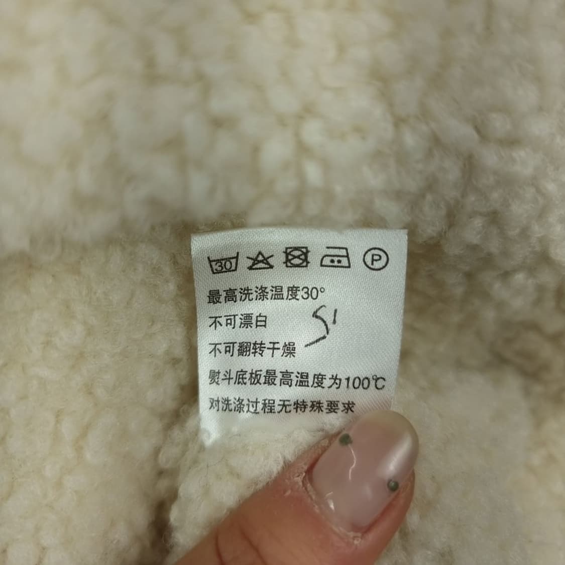 [빈티지] 에스닉 패턴 안감 양털 뽀글이 모직 무스탕 자켓 M18733 상품이미지8