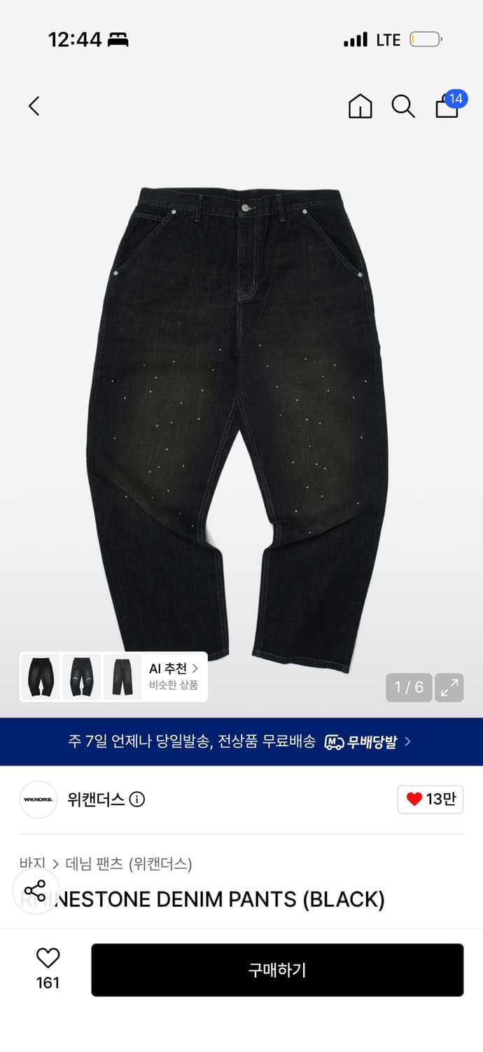 위캔더스 바지 상품이미지1