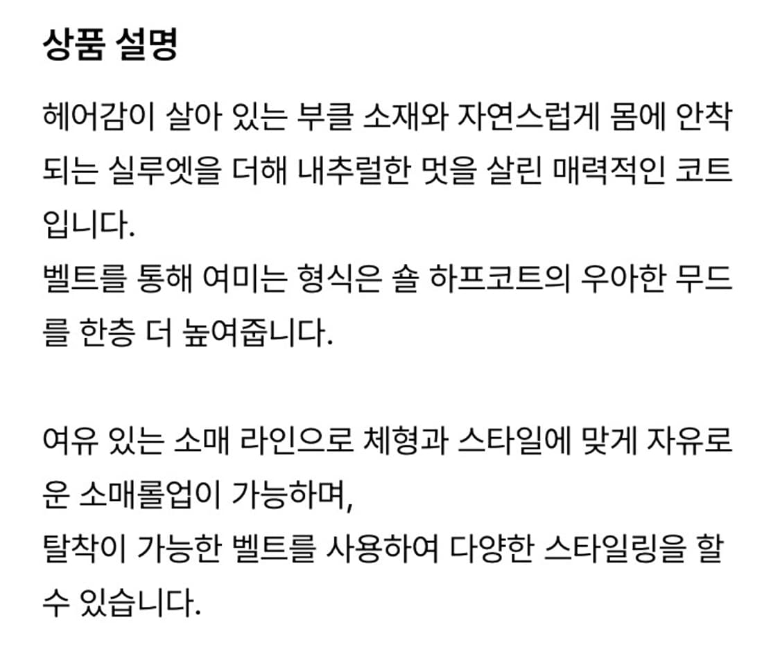 문달 숄 하프코트 상품이미지7