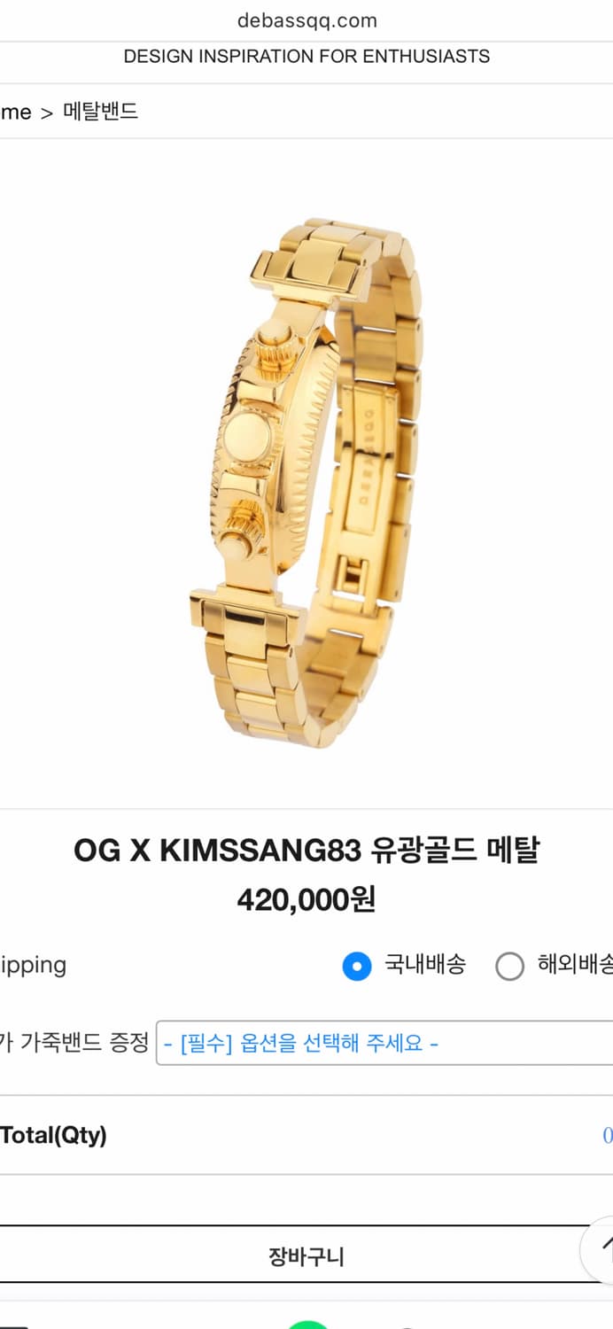 드바스크 팔찌 상품이미지3