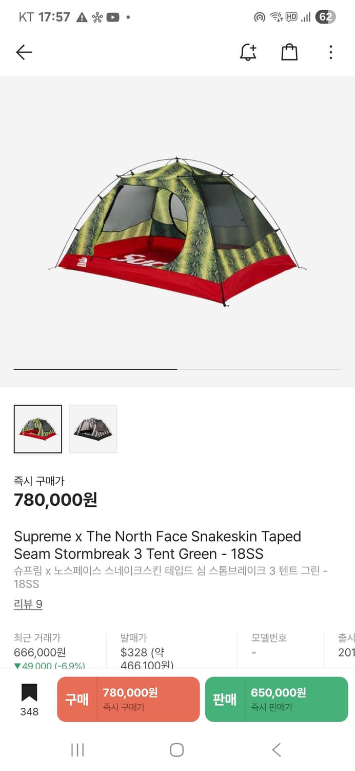 슈프림 x 노스페이스 스네이크스킨 테입드 심 스톰브레이크 3 텐트 새제품 상품이미지3