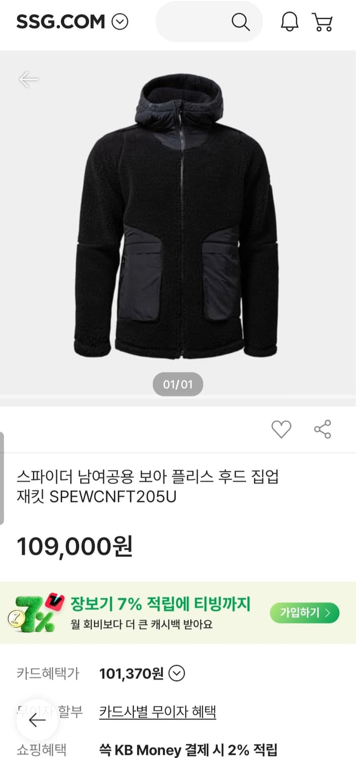 새상품급) 스파이더 남여공용 보아 플리스 후드 집업 재킷 SPEWCNFT 상품이미지1