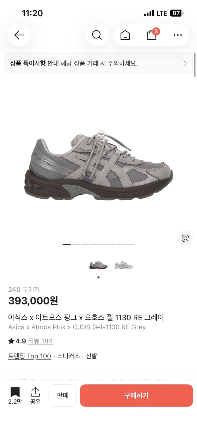 아식스 아트모스 오호스 젤 1130 RE 그레이 상품이미지1