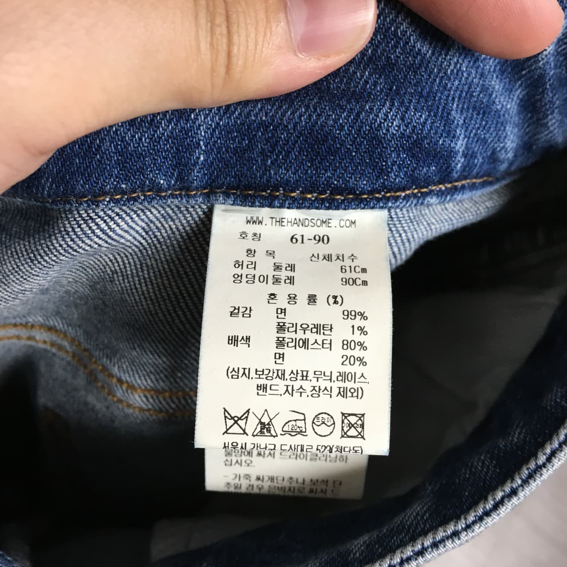 25 MINE 마인 데님 팬츠 61 상품이미지5