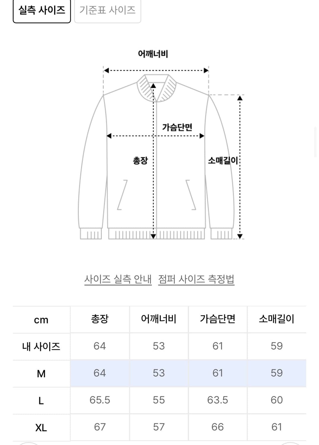 (미사용) 드로우핏 오버사이즈 라인 무스탕 자켓 상품이미지5