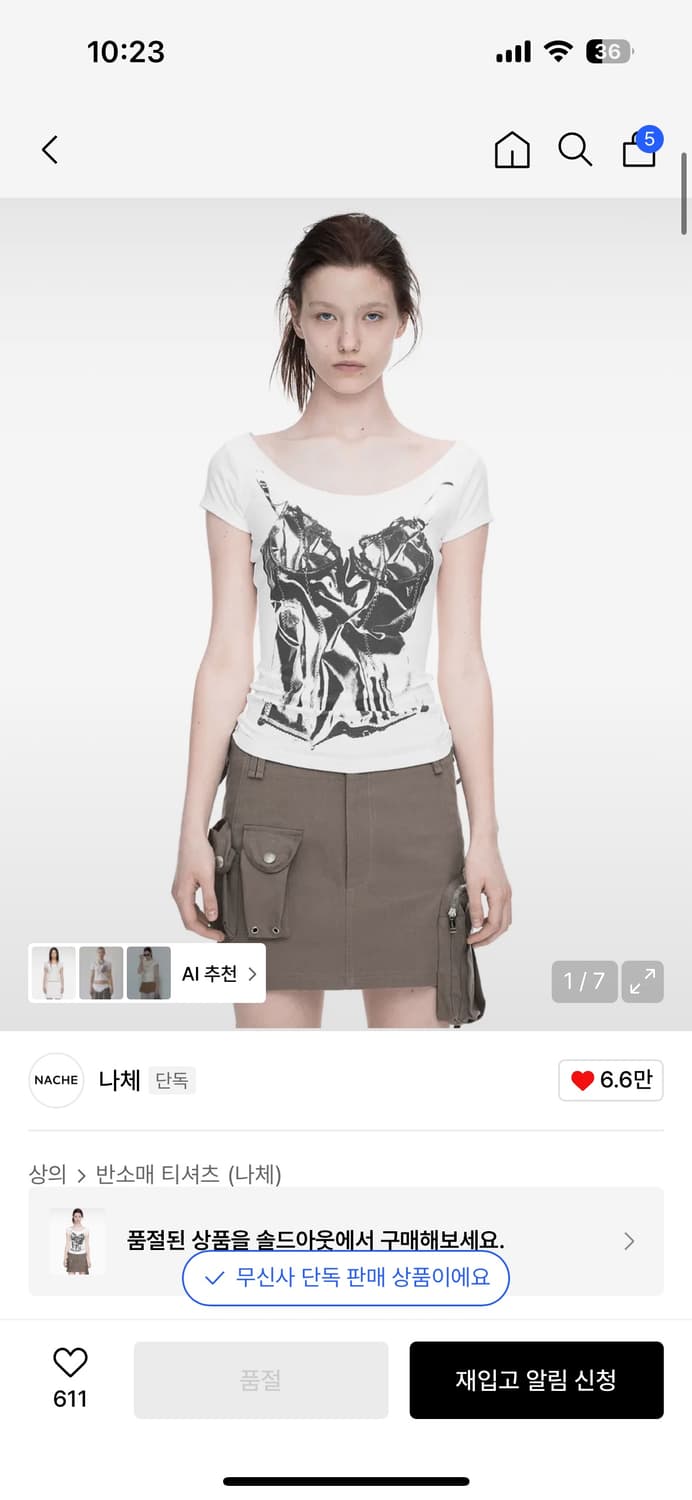 나체 SLIP X-RAY PRINTED T-SHIRT IVORY 상품이미지2