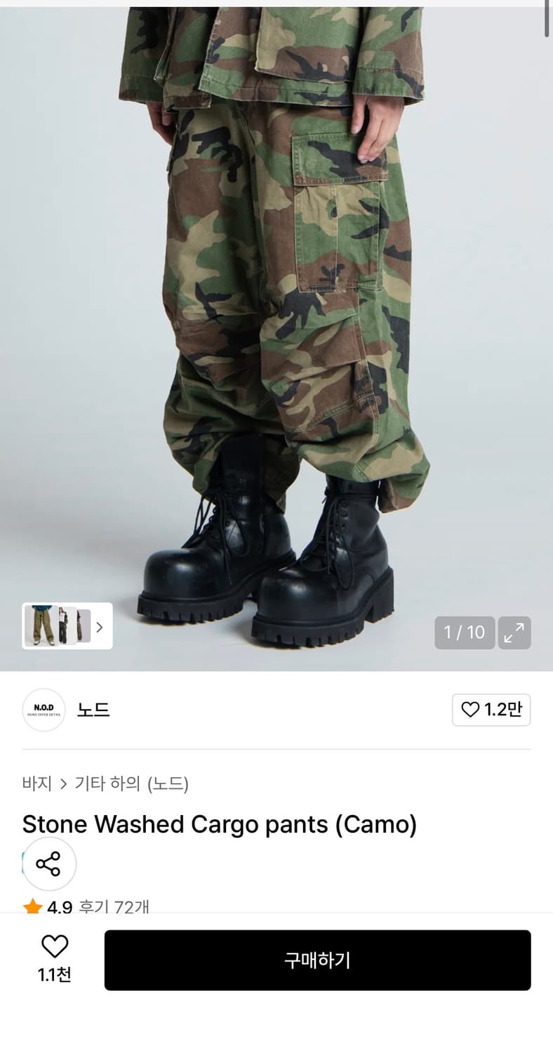 [3] nod 노드 스톤 워시드 카모 팬츠 상품이미지1