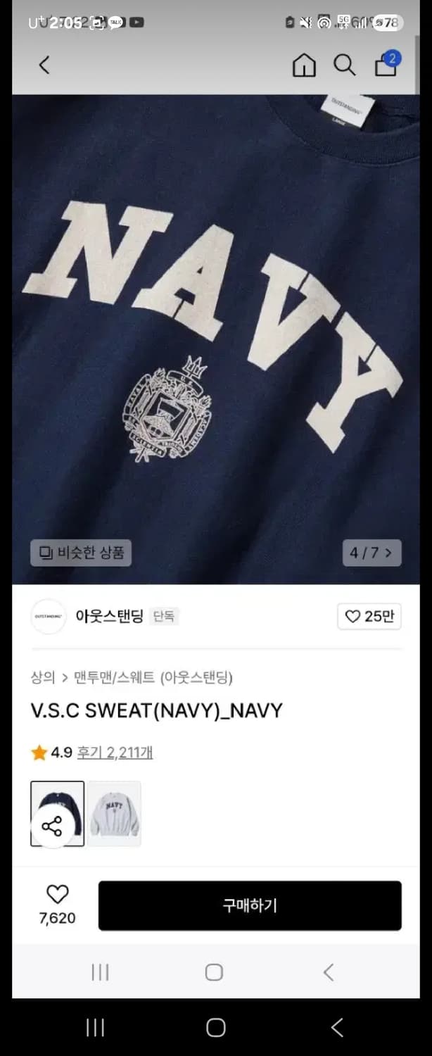 아웃스탠딩 V.S.C SWEAT(NAVY)_NAVY 상품이미지2