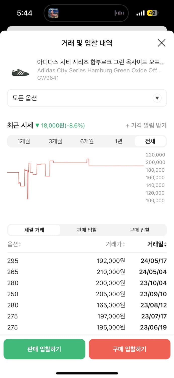 아디다스 함부르크 그린 275 판매합니다. 상품이미지8