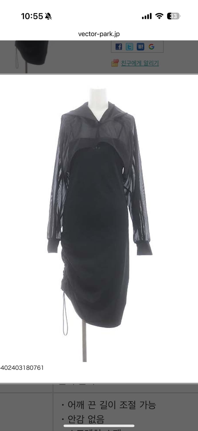 아디다스 슬립 원피스 + 시스루 볼레로 상품이미지2