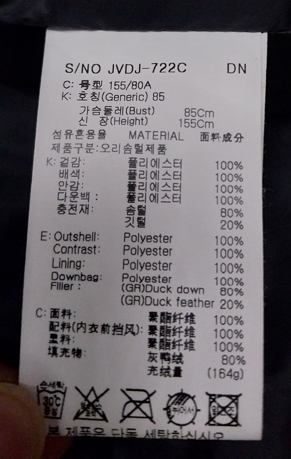 JUCY JUDY 멀티 포켓 패딩 (내피분리X) (88까지가능) 상품이미지8