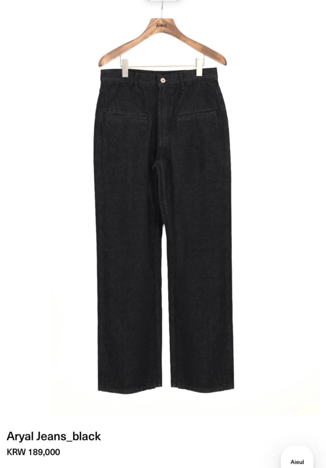 아이엘 데님 블랙 46 상품이미지1