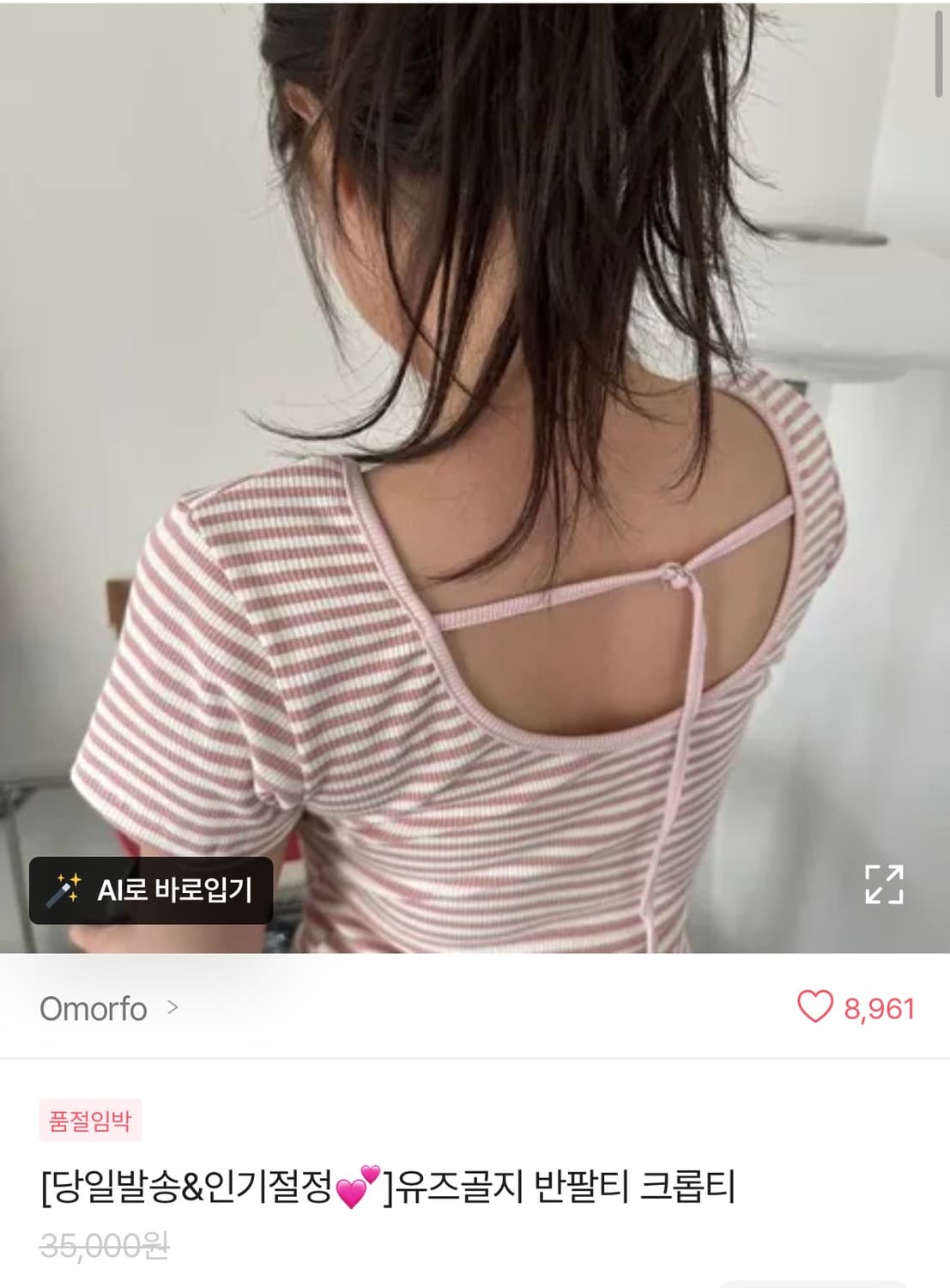 유즈골지 반팔티 크롭티 상품이미지1