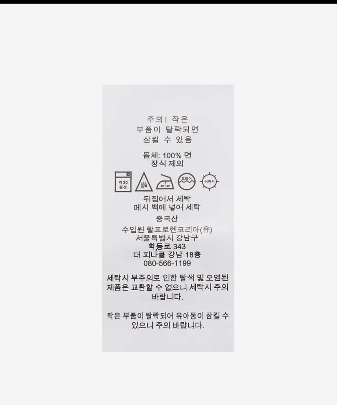 [L] 폴로 랄프로렌 케이블 니트 코튼 스웨터 블루 상품이미지5