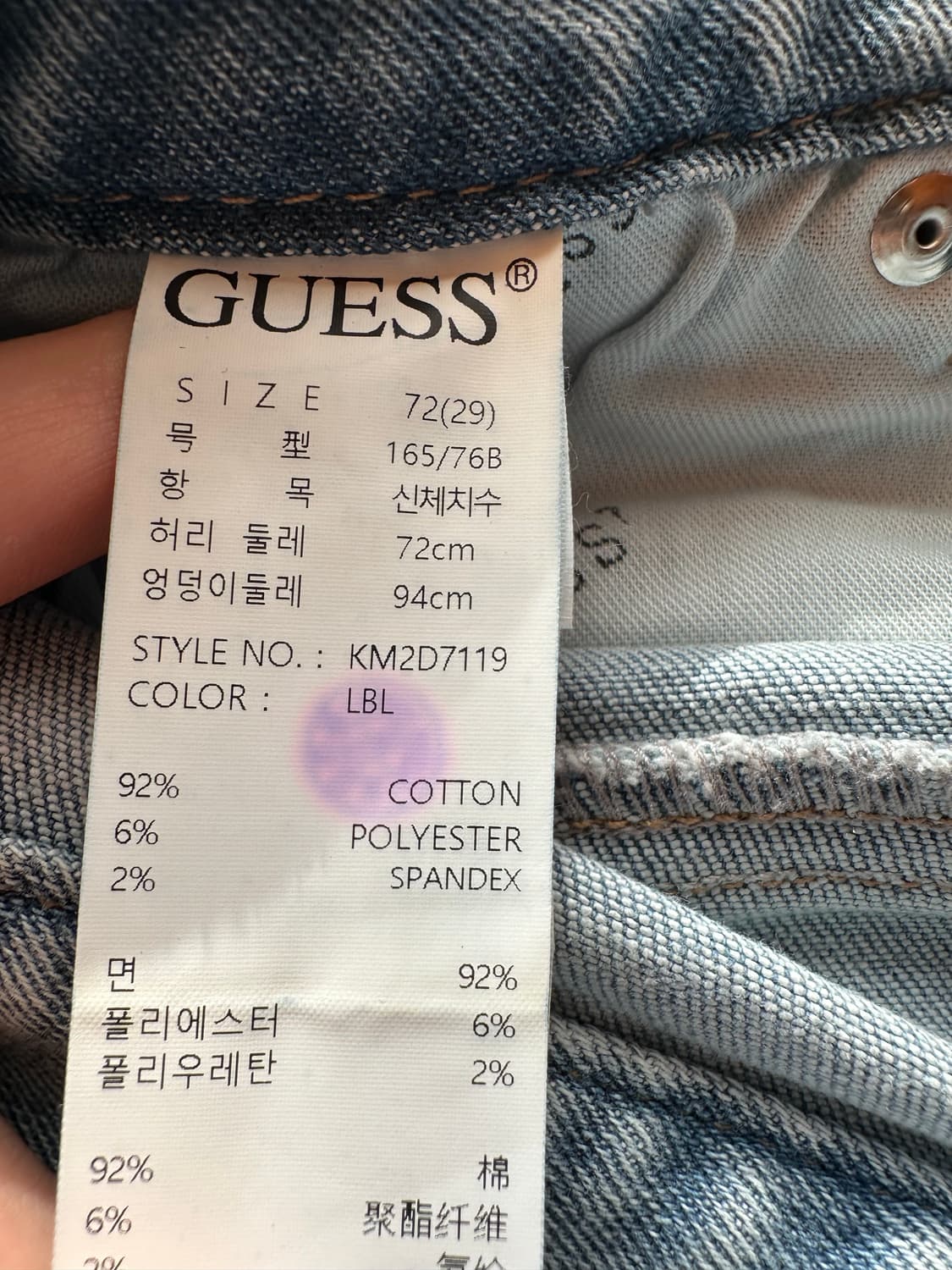 GUESS 찢청 상품이미지3